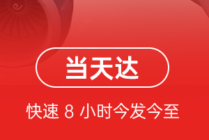正定机场邮寄航空货运公司【机场